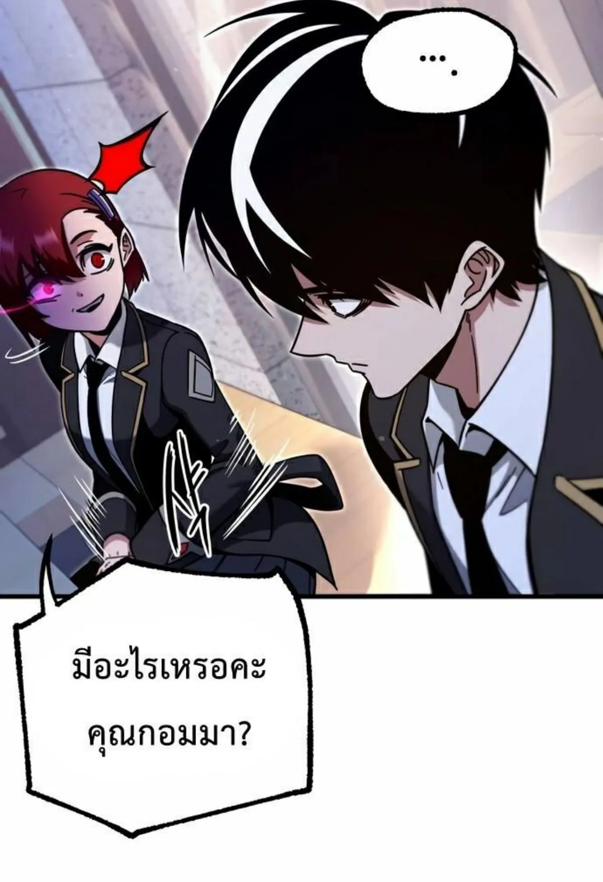 I Took Over The Academy With a Single Sashimi Knife ตอนที่ 28 หน้า 143