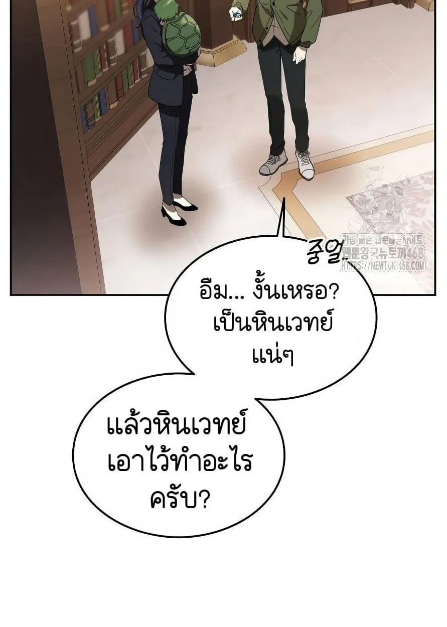 Shinsu Kindergarten ตอนที่ 13 หน้า 159