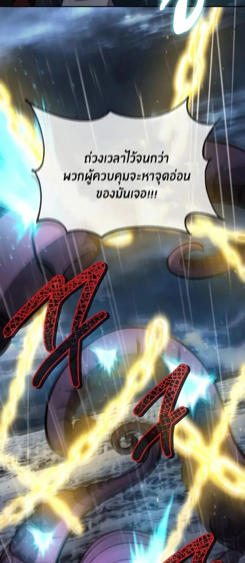 Kidnapped Dragon ตอนที่ 30 หน้า 58