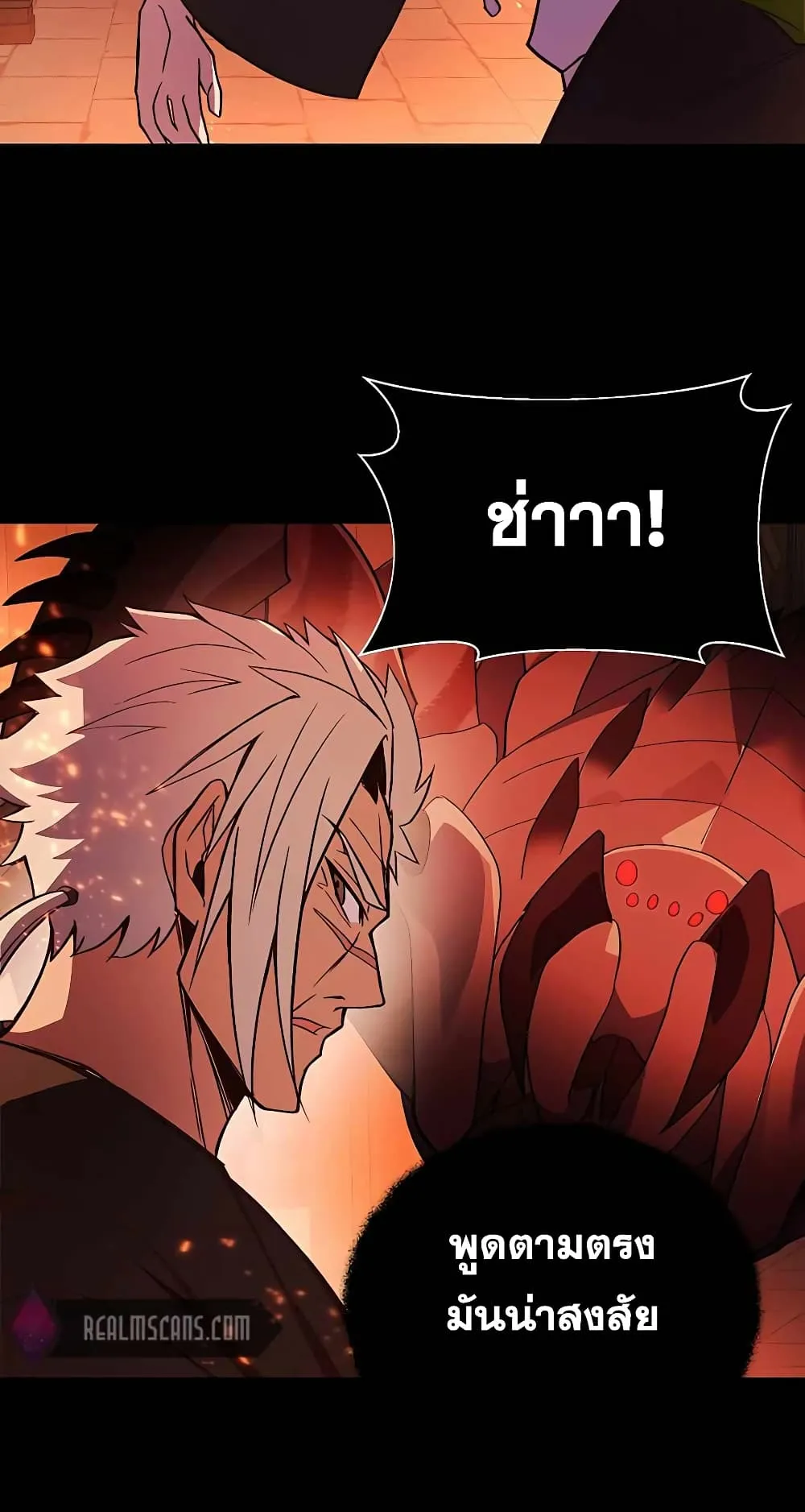 The Part-Time Land of the Gods ตอนที่ 4 หน้า 46
