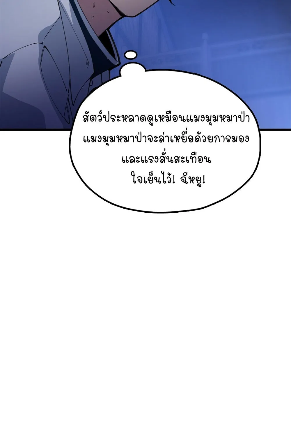 Goddess Evolution ตอนที่ 1 หน้า 124