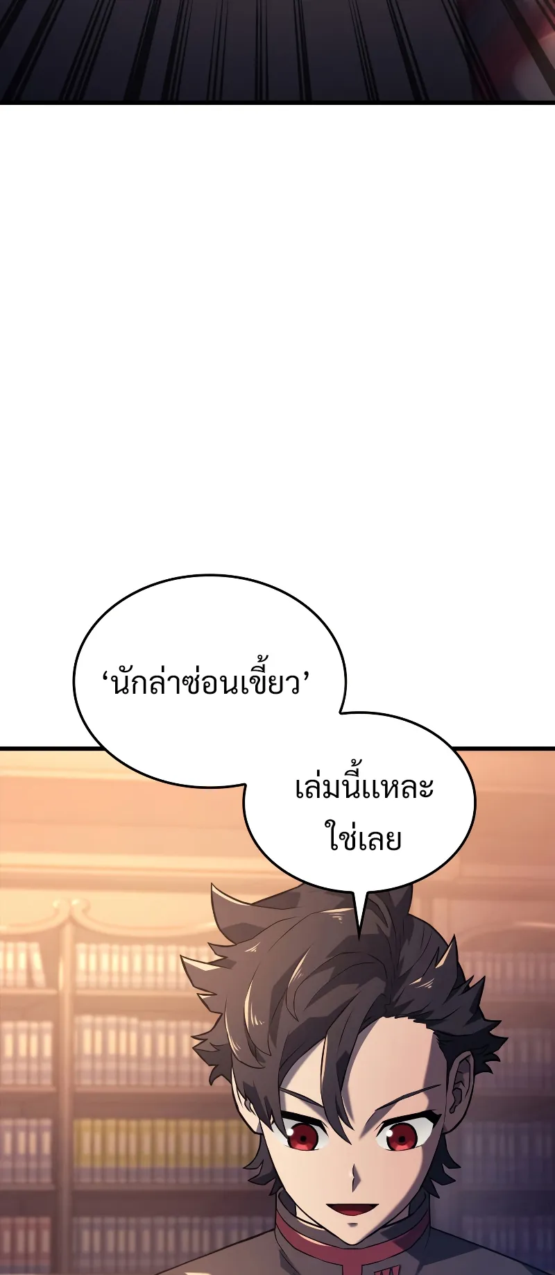Revenge of the Iron-Blooded Sword Hound ตอนที่ 9 หน้า 32