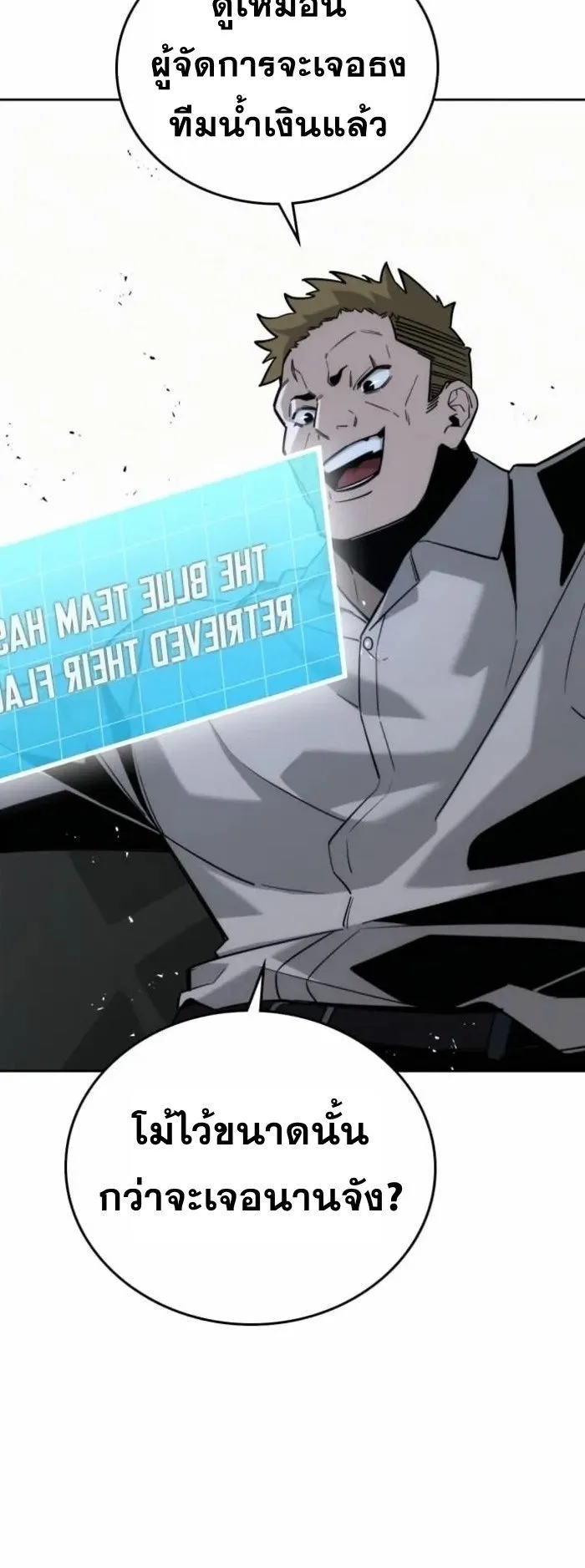 The Regressor Only Protects Me ตอนที่ 8 หน้า 28