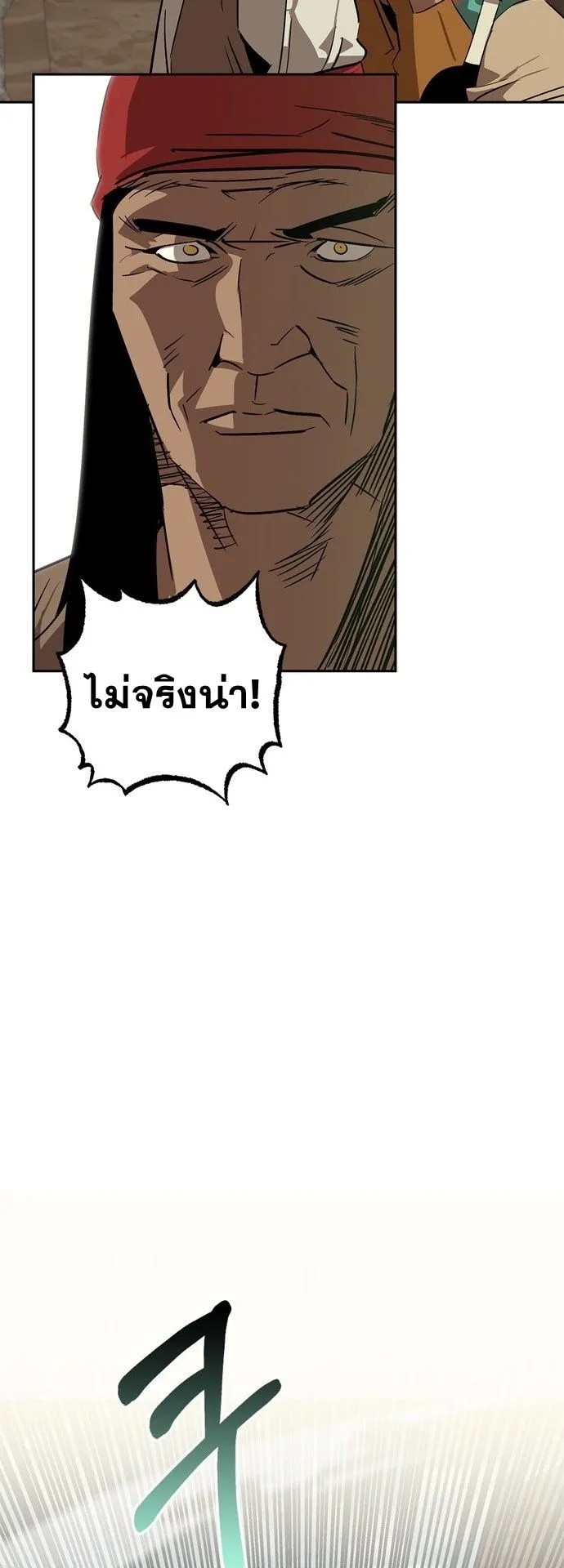 Wild West Murim ตอนที่ 19 หน้า 40
