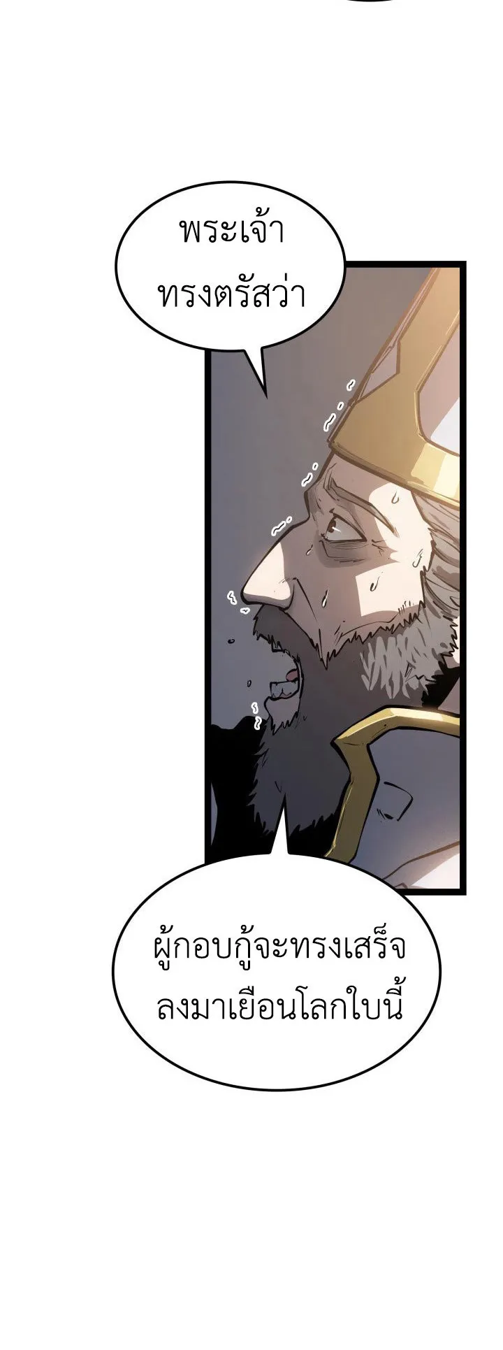 The Count’s Youngest Son is A Player ตอนที่ 1 หน้า 60
