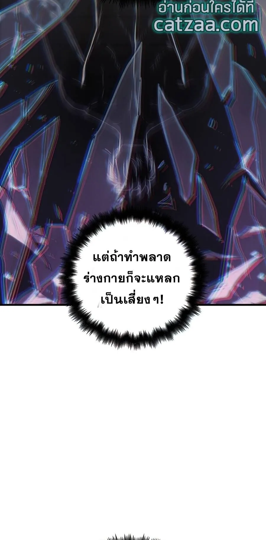 Reincarnation of the Suicidal Battle God ตอนที่ 14 หน้า 38