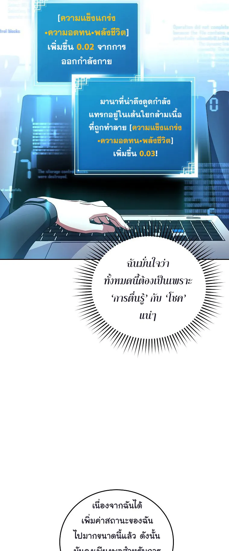 The Novel’s Extra (Remake) ตอนที่ 7 หน้า 26