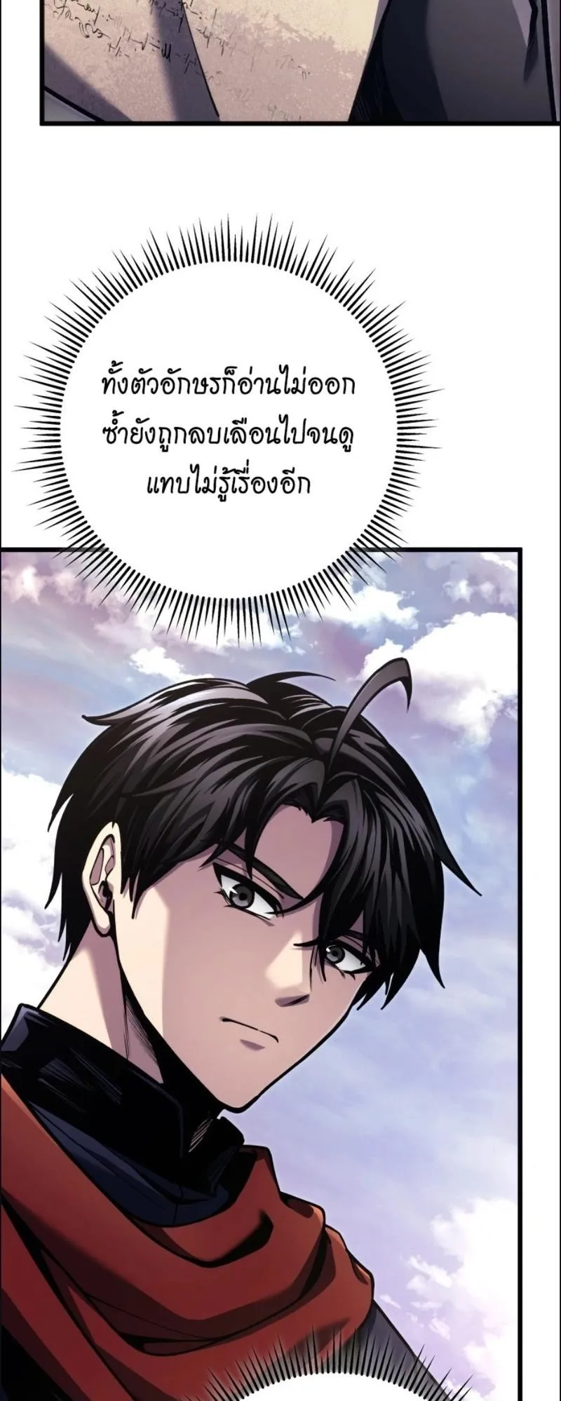 A Dragonslayer’s Peerless Regression ตอนที่ 105 หน้า 7
