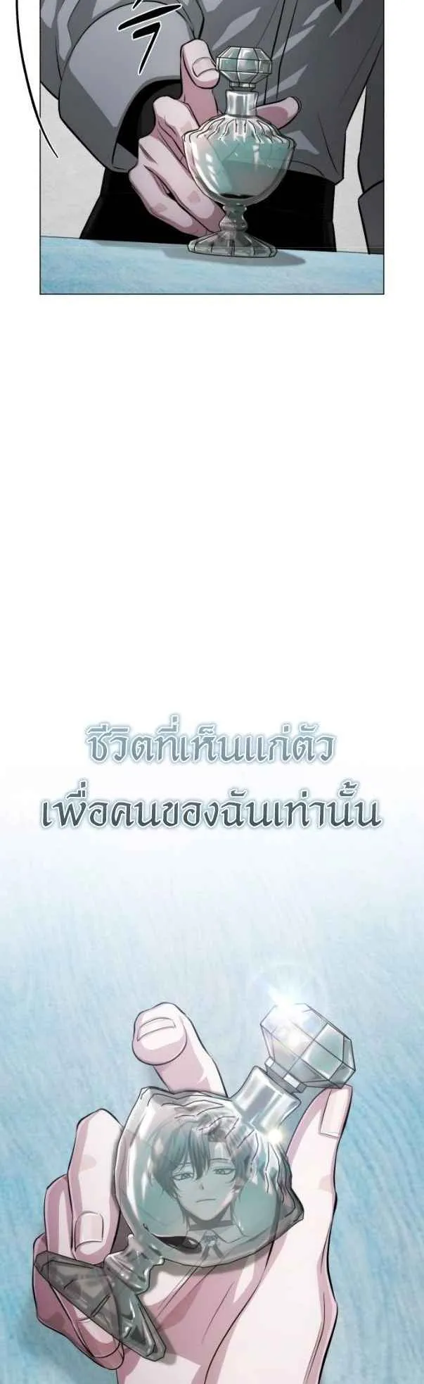 The Magic Tower Problematic Child ตอนที่ 1 หน้า 114