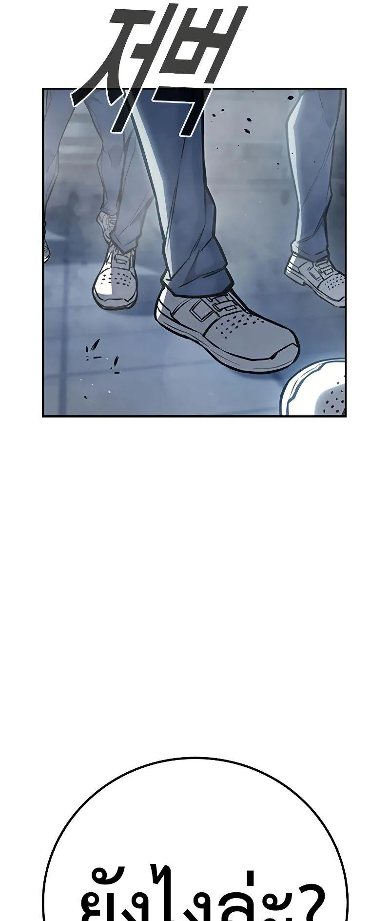 Juvenile Prison ตอนที่ 5 หน้า 155
