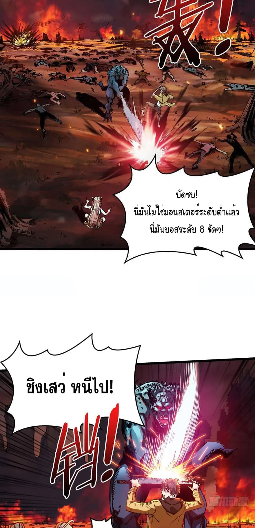 Back to Rule Again ตอนที่ 1 หน้า 4