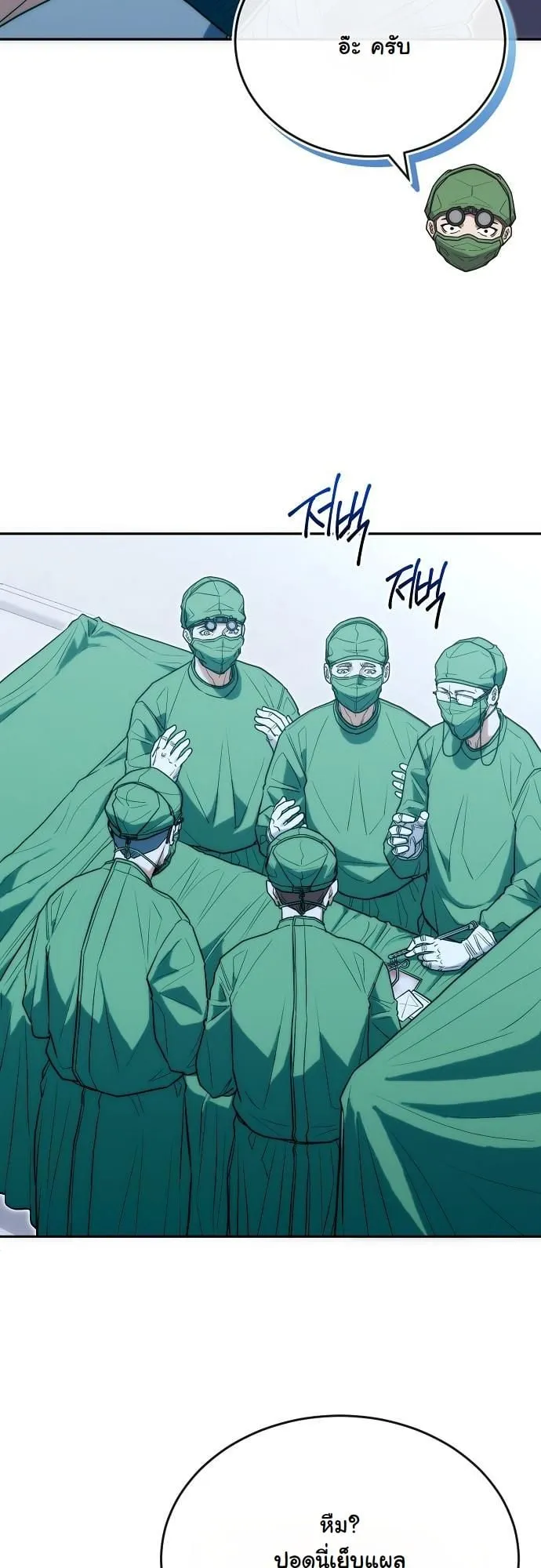 Hua Tuo Becomes a Surgeon ตอนที่ 28 หน้า 39
