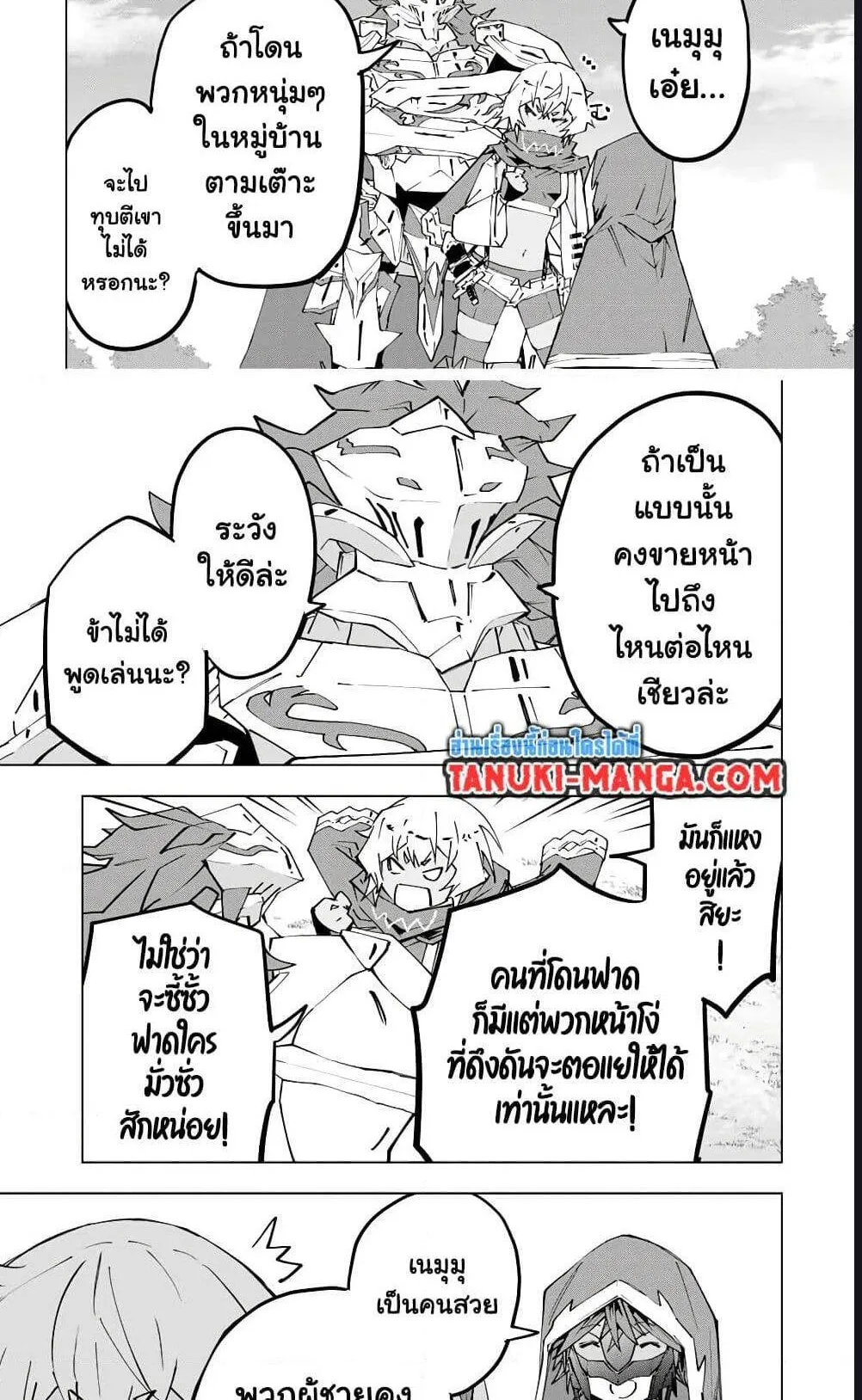 My Gift LVL 9999 Unlimited Gacha ตอนที่ 116 หน้า 16