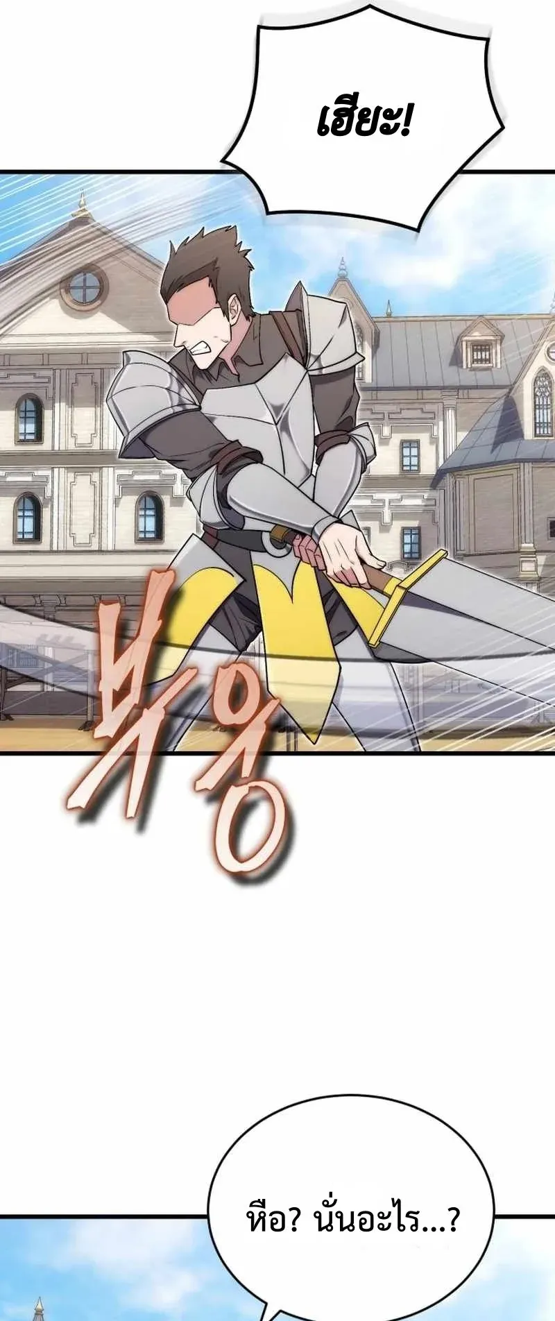 The Eldest Son of the Marquis House is a Martial Artist ตอนที่ 6 หน้า 26