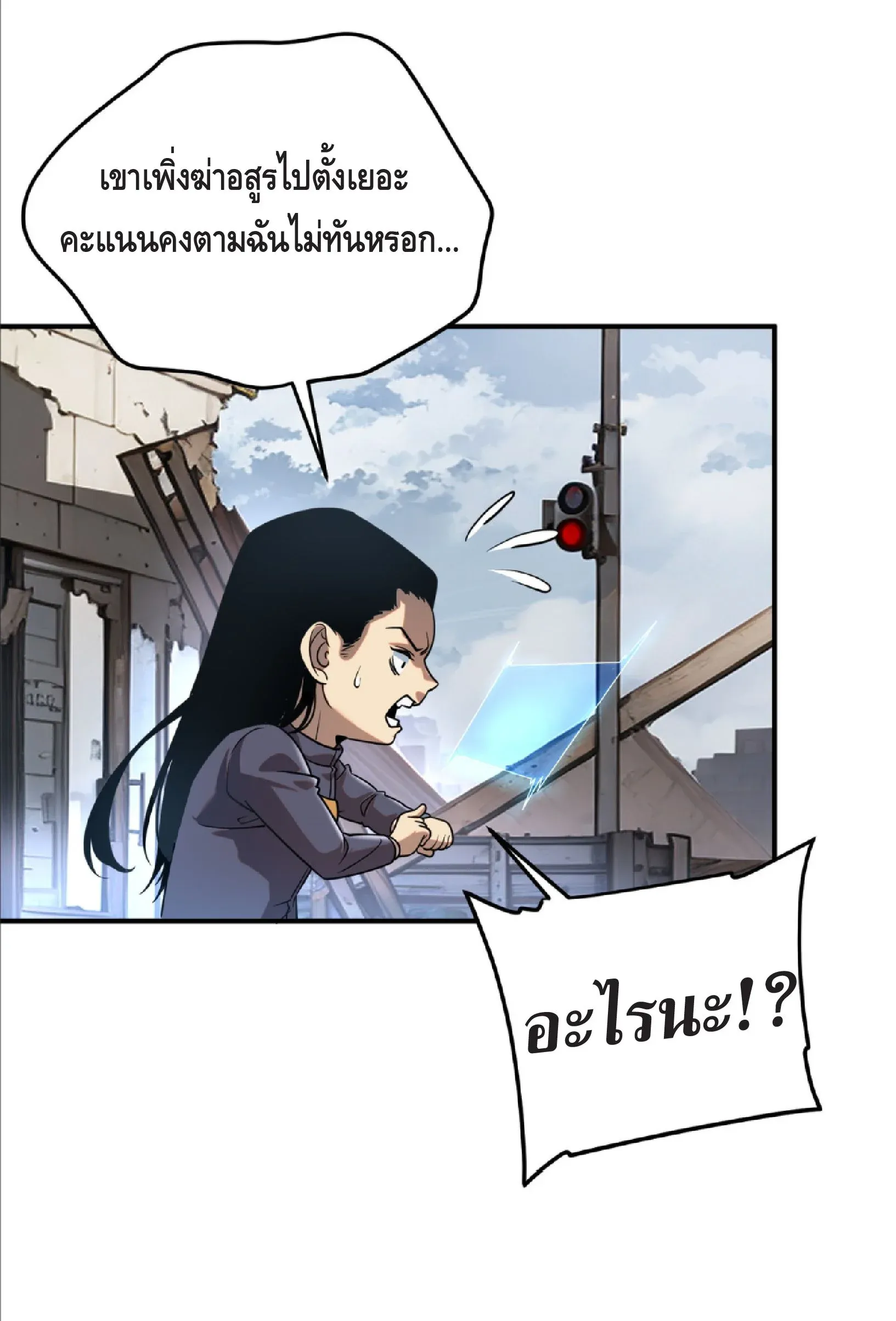 Awakening the Purple Thunder at the Beginning ตอนที่ 6 หน้า 73