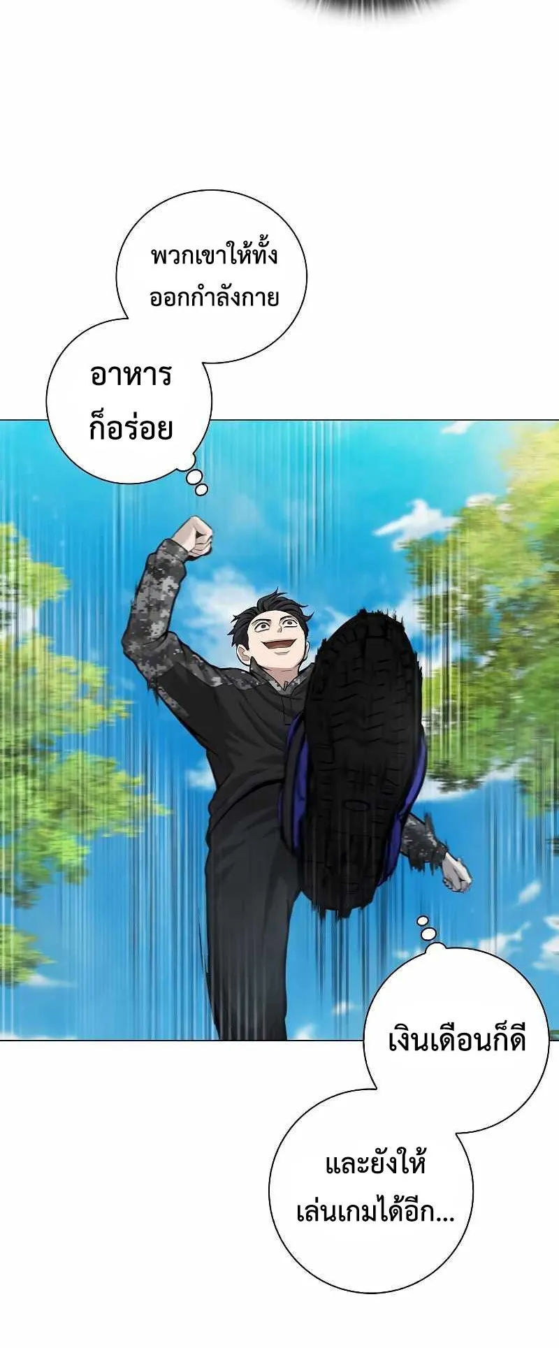 The Dark Mage’s Return to Enlistment ตอนที่ 4 หน้า 25