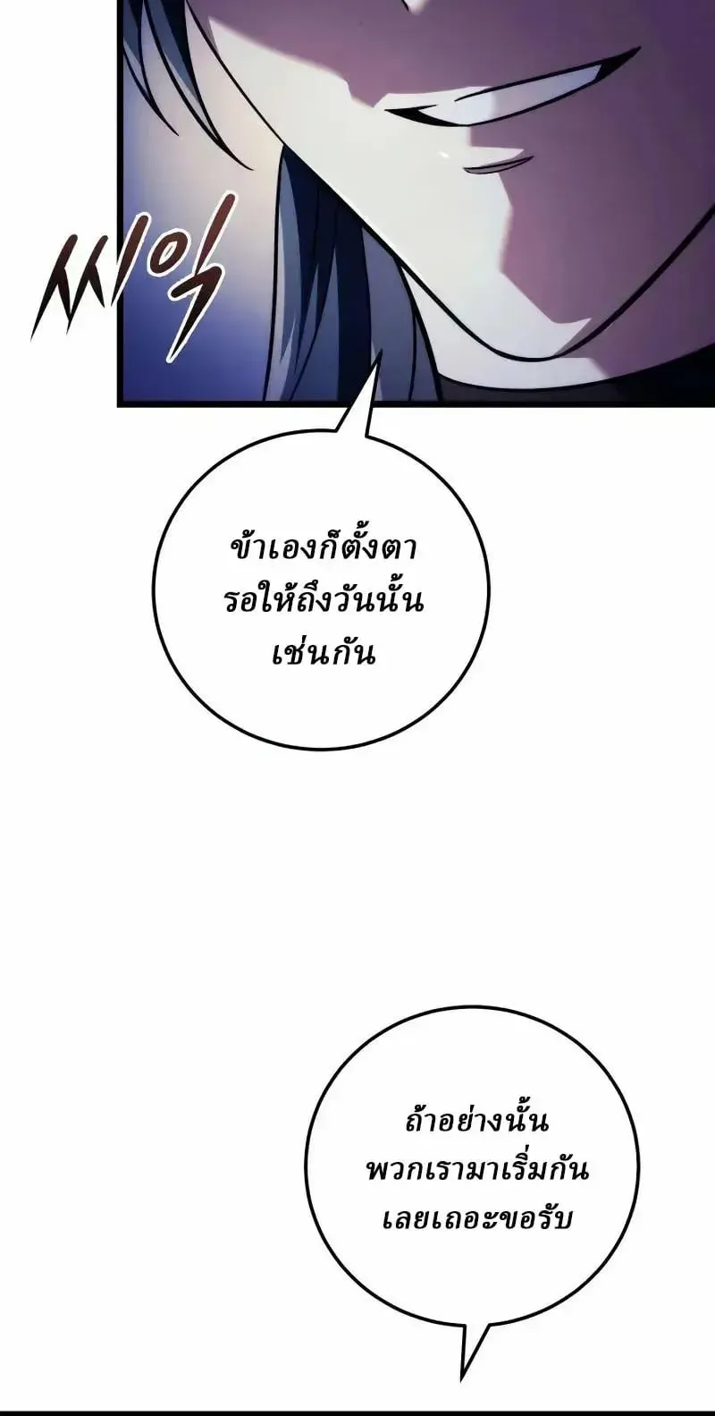 Sichuan’s Supreme King ตอนที่ 23 หน้า 32