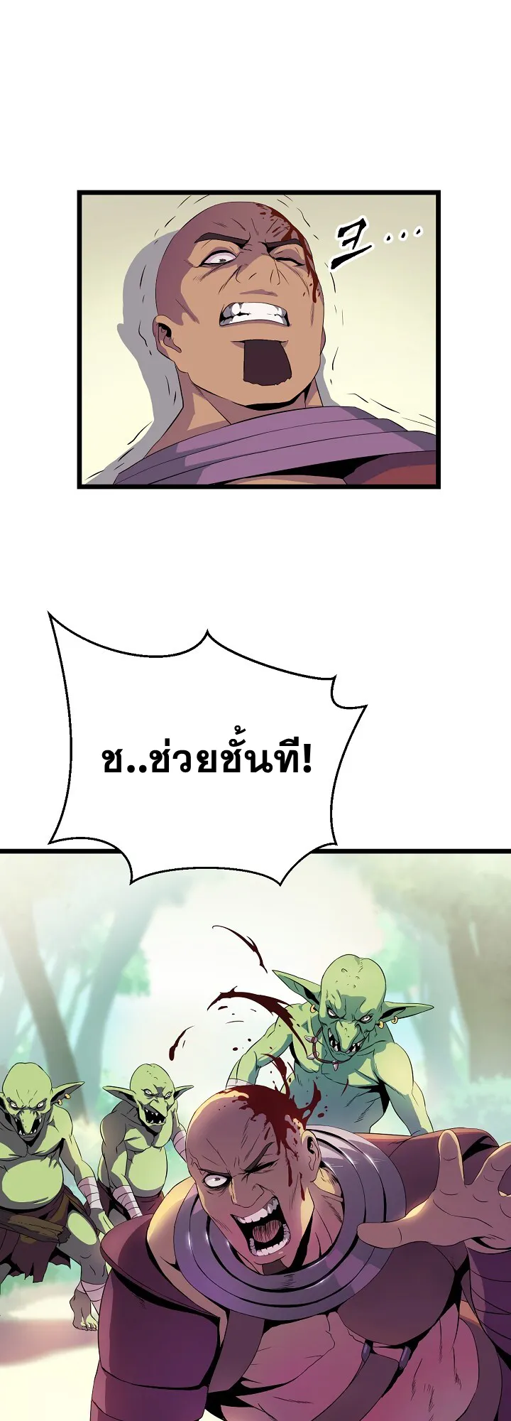 Kill the Hero ตอนที่ 5 หน้า 17