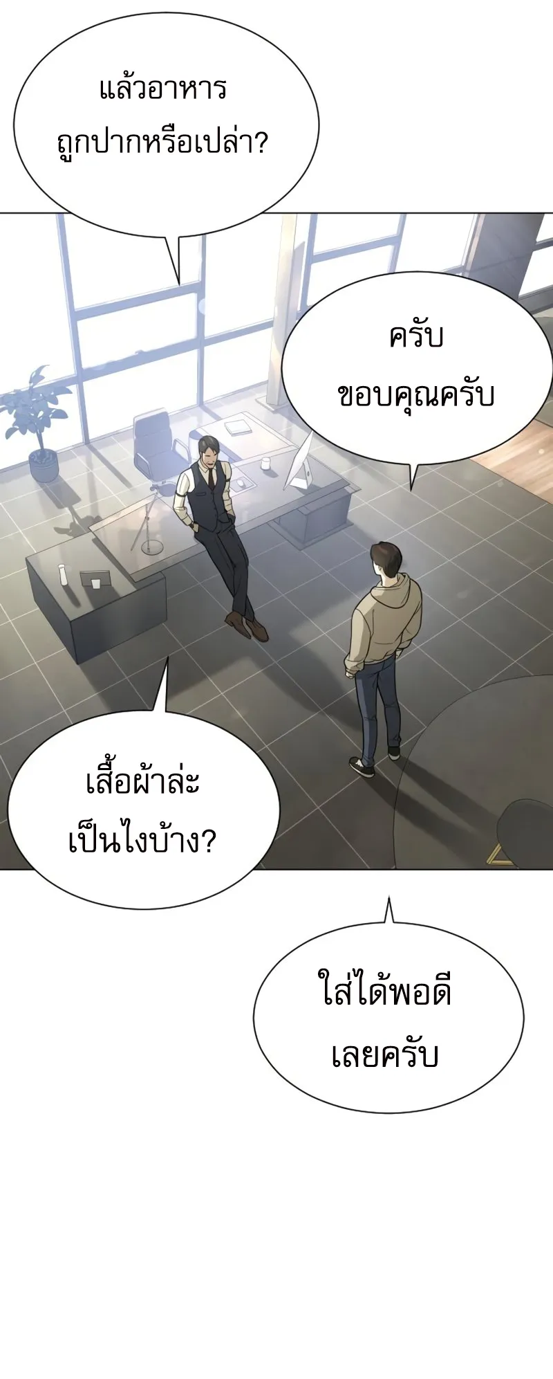 Killer Peter ตอนที่ 10 หน้า 121