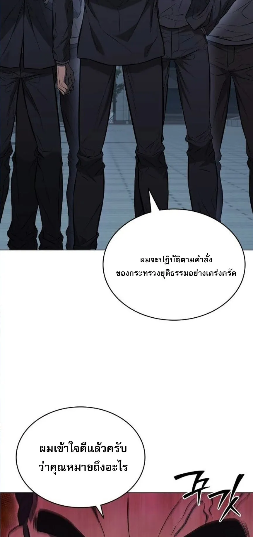 The Former Mercenary’s Life as a Prosecutor ตอนที่ 7 หน้า 74