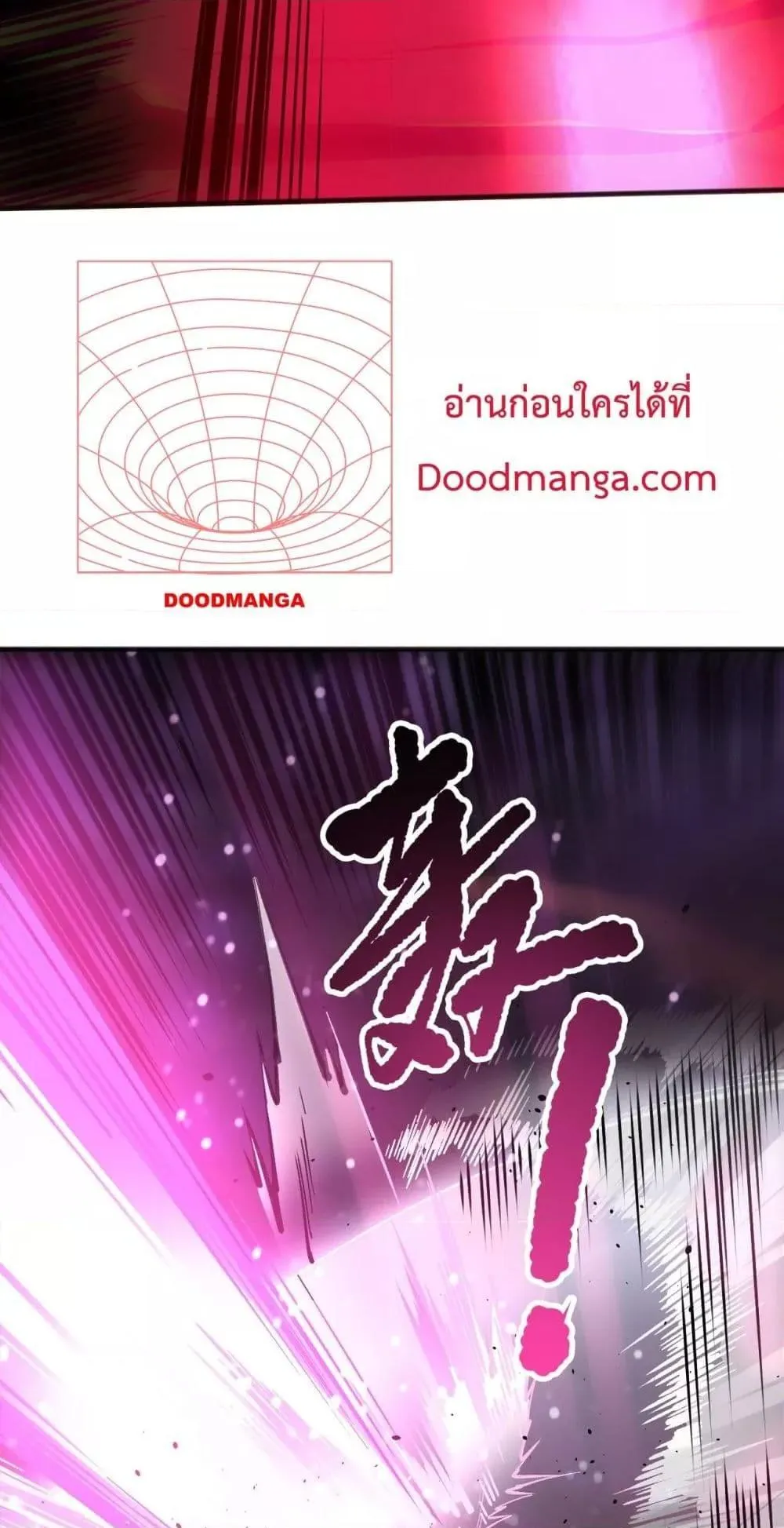 Disastrous Necromancer ตอนที่ 142 หน้า 55