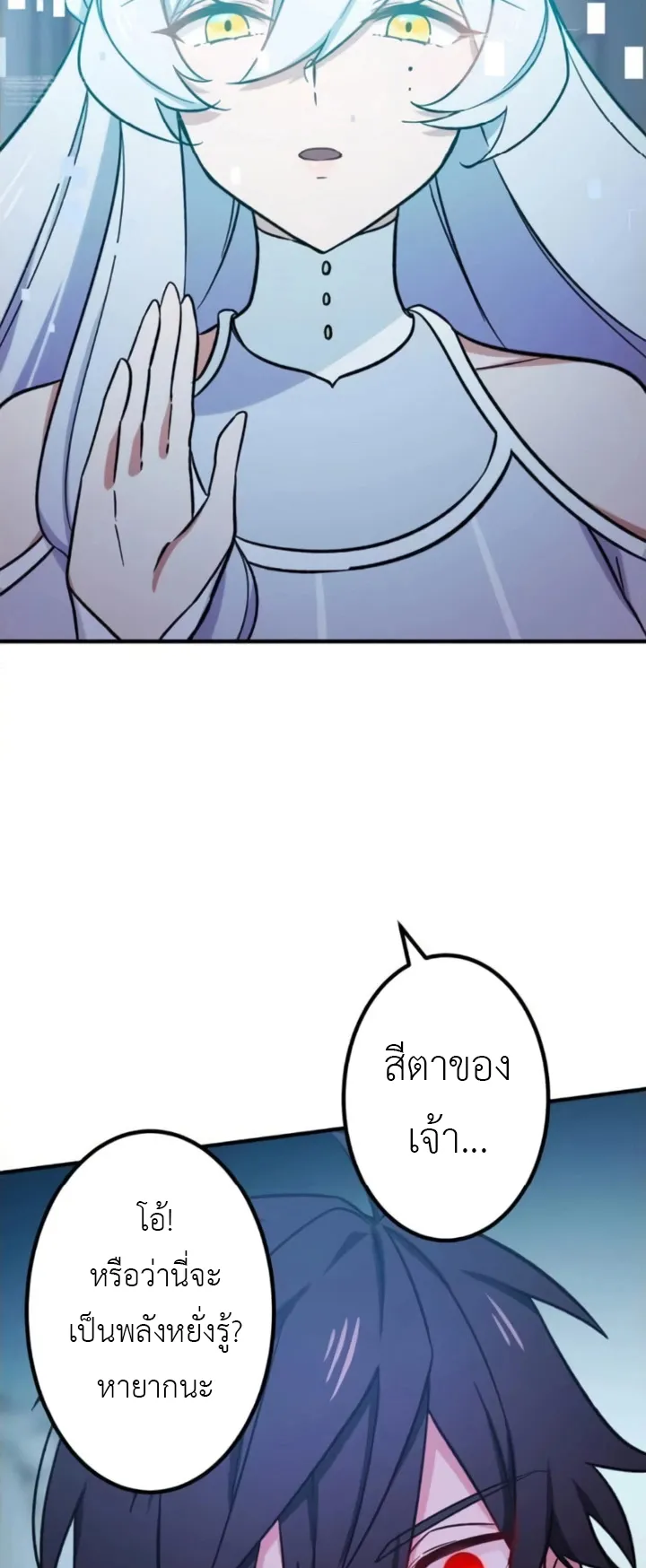 The Strongest Assassin Gets Transferred To Another World With His Whole Class ตอนที่ 2 หน้า 44