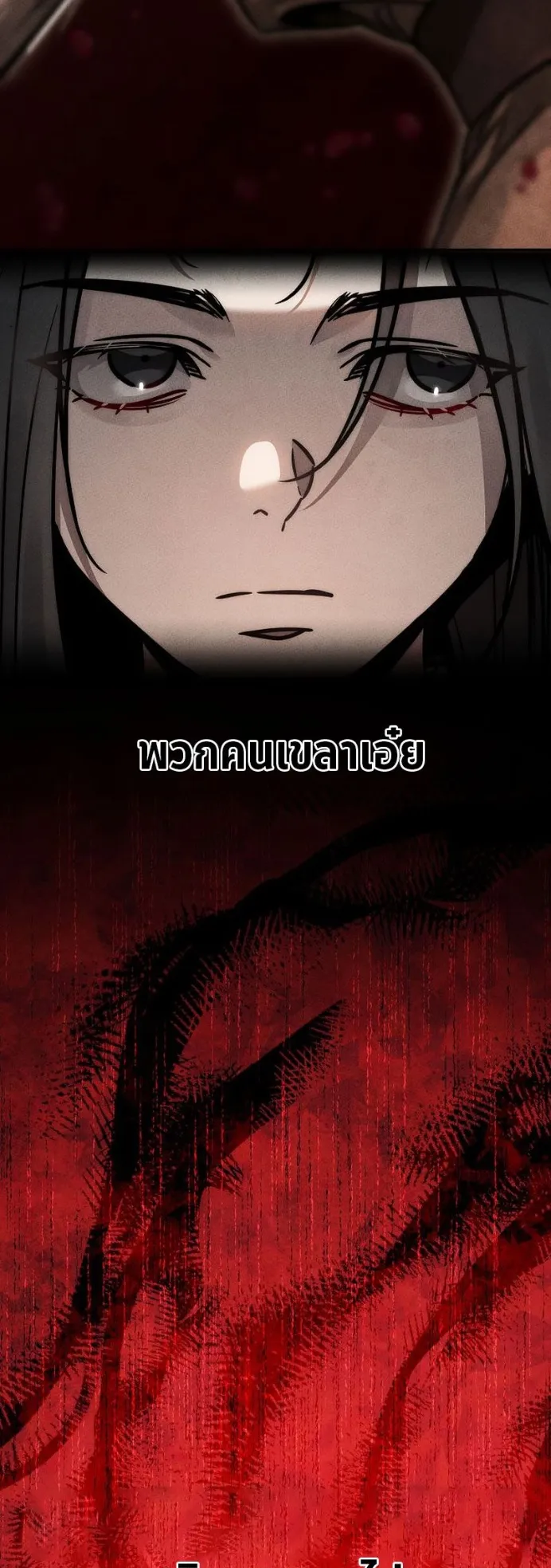 The Great Heavenly Demon Sovereign ตอนที่ 3 หน้า 28
