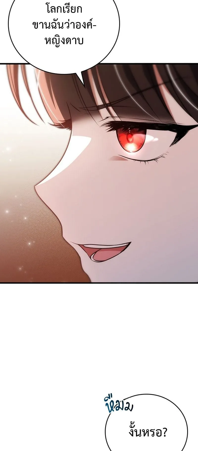 The Legendary Hero is an Academy Honors Student ตอนที่ 3 หน้า 19