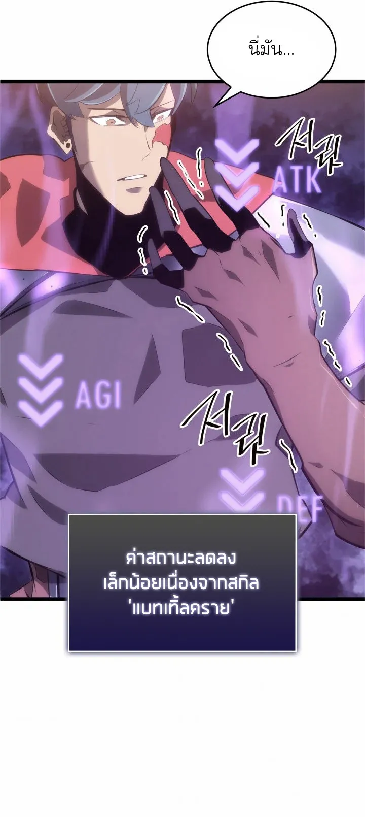 Return of the SSS-Class Ranker ตอนที่ 9 หน้า 38