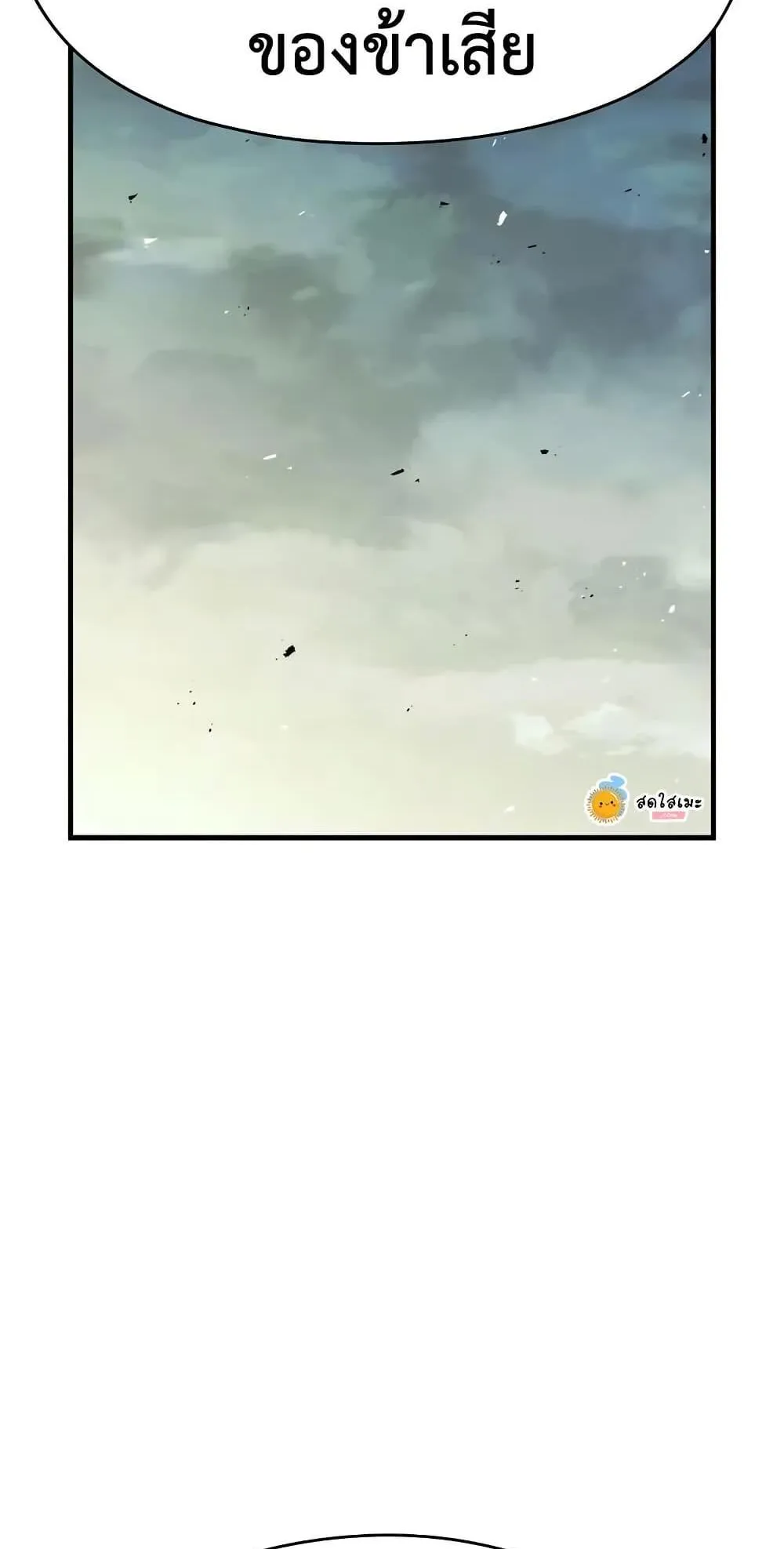Absolute Regression ตอนที่ 83 หน้า 125