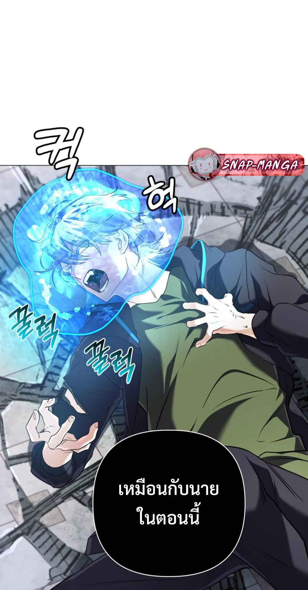 The Return of the Mythical Archmage ตอนที่ 7 หน้า 62