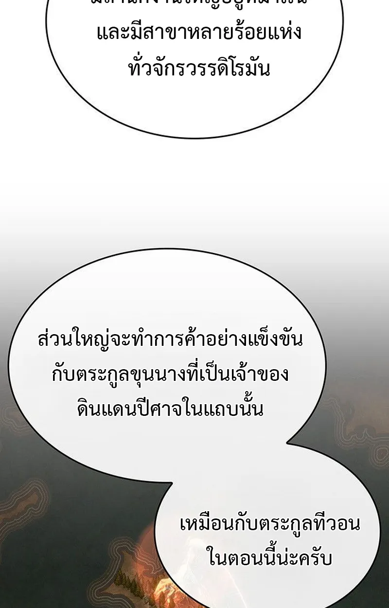 Crimson Reset ตอนที่ 16 หน้า 62