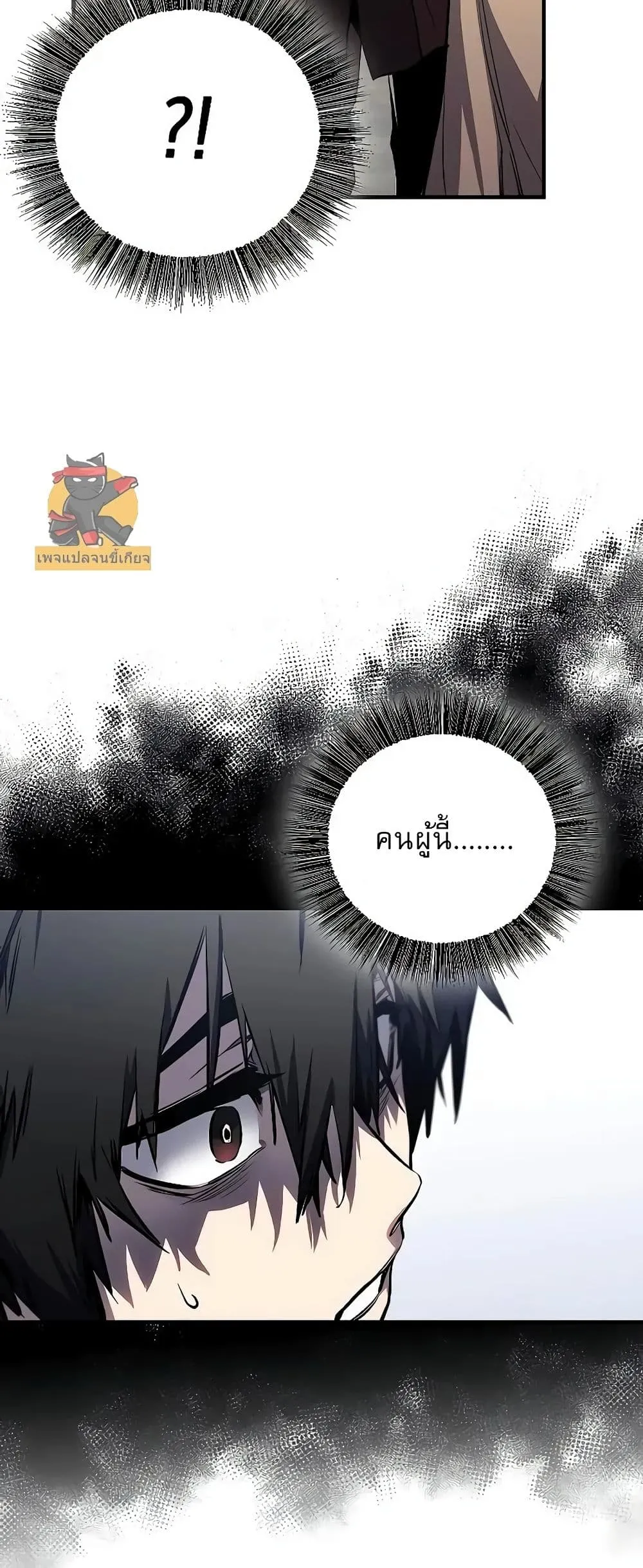 Childhood Friend of the Zenith ตอนที่ 2 หน้า 36