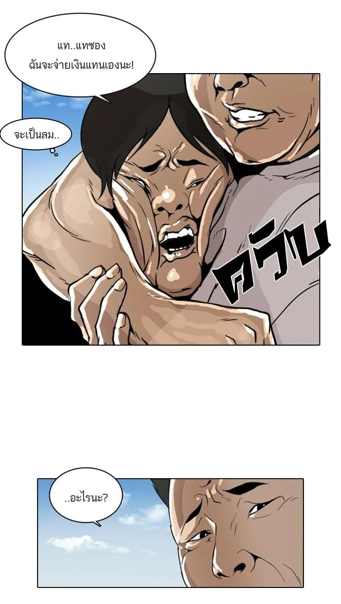 Lookism ตอนที่ 1 หน้า 105