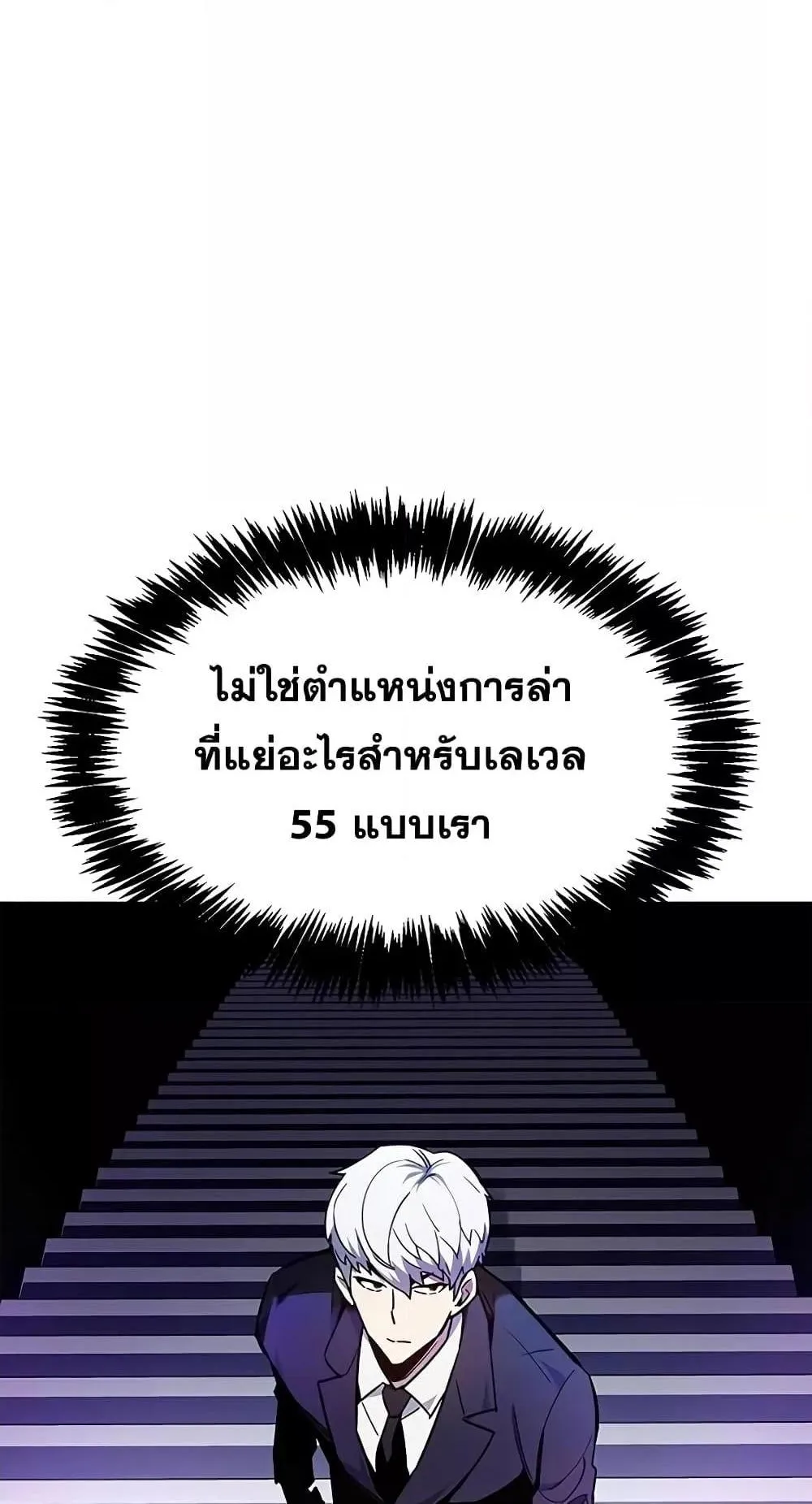 The Player Hides His Past ตอนที่ 2 หน้า 34