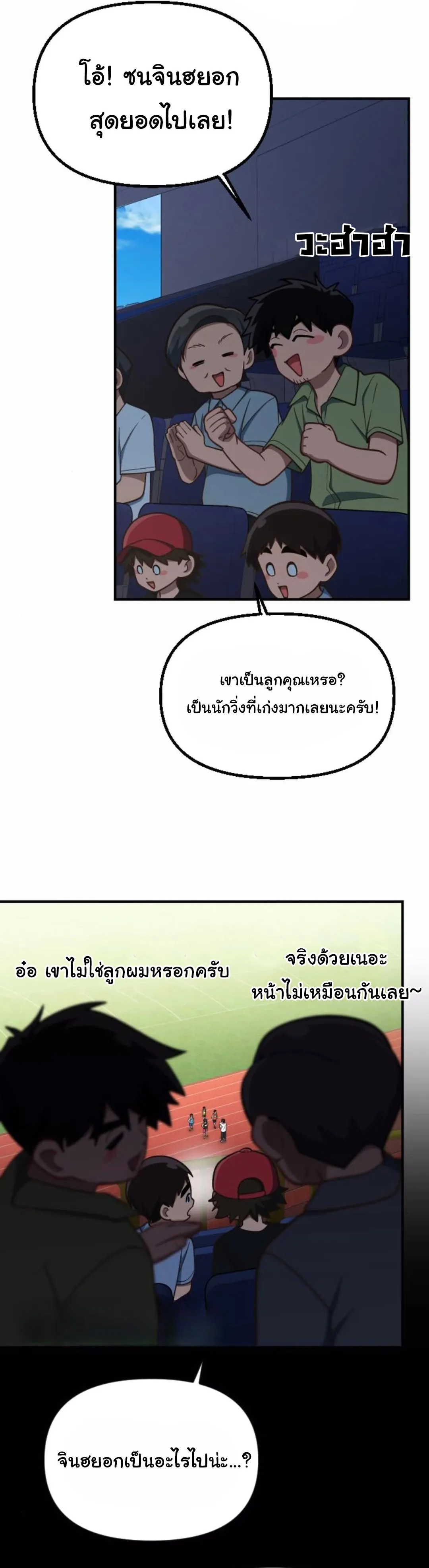 The Genius Wants to be Ordinary! ตอนที่ 22 หน้า 41