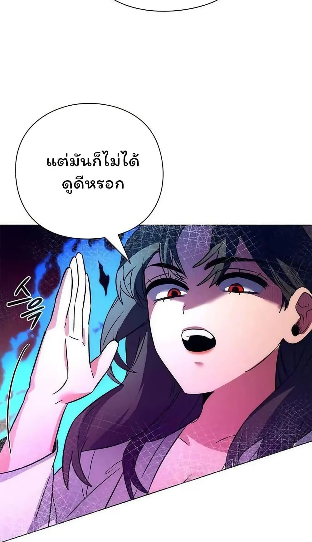Night of the Ogre ตอนที่ 41 หน้า 92