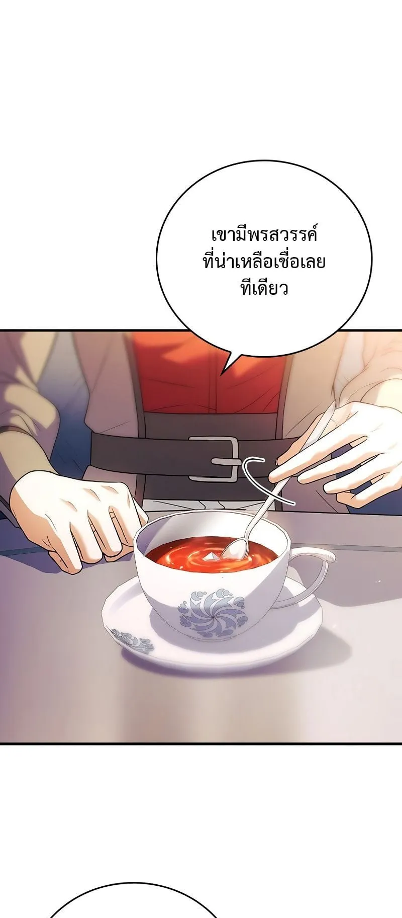 The Legendary Hero is an Academy Honors Student ตอนที่ 2 หน้า 100