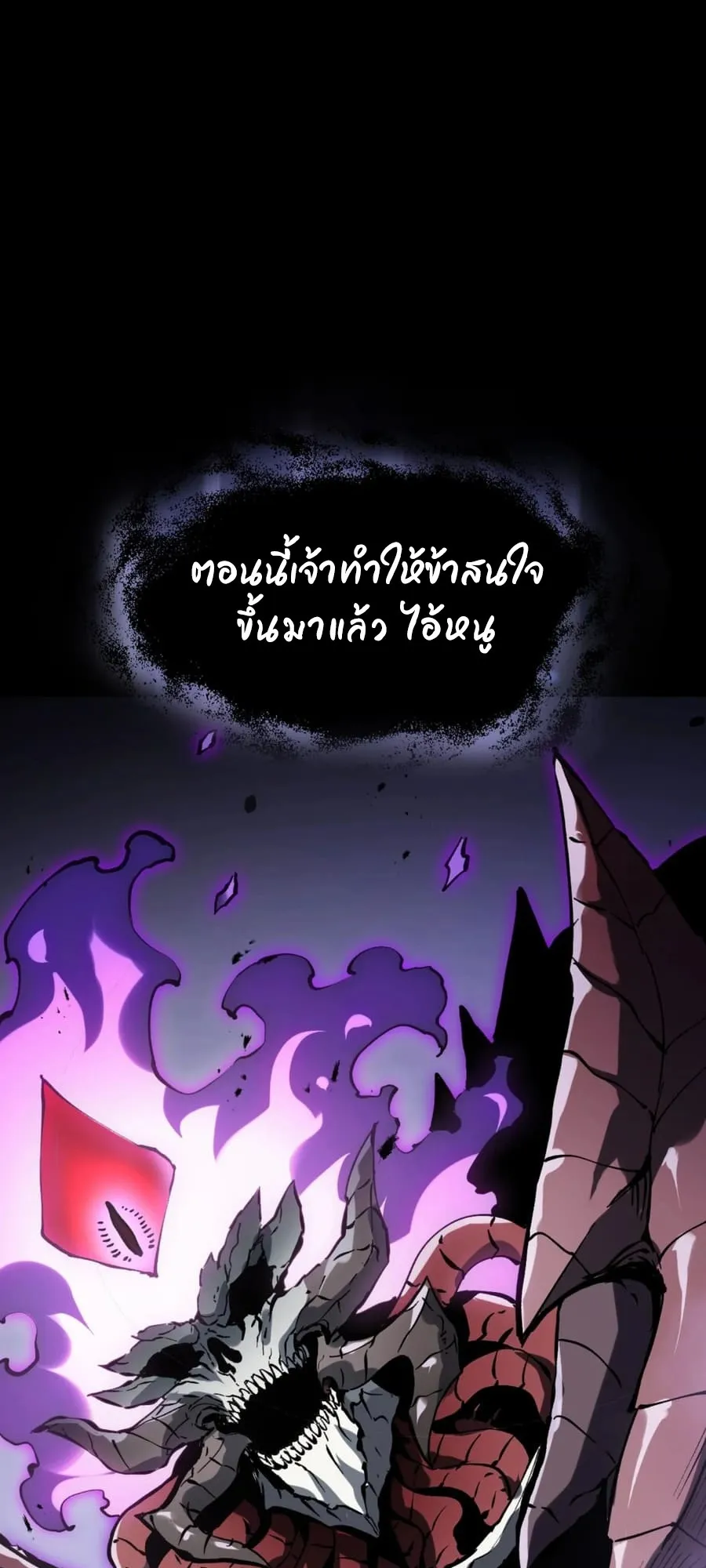I Owe Billions in Debt, So I Was Forced to Work for an Evil God ตอนที่ 0 หน้า 16