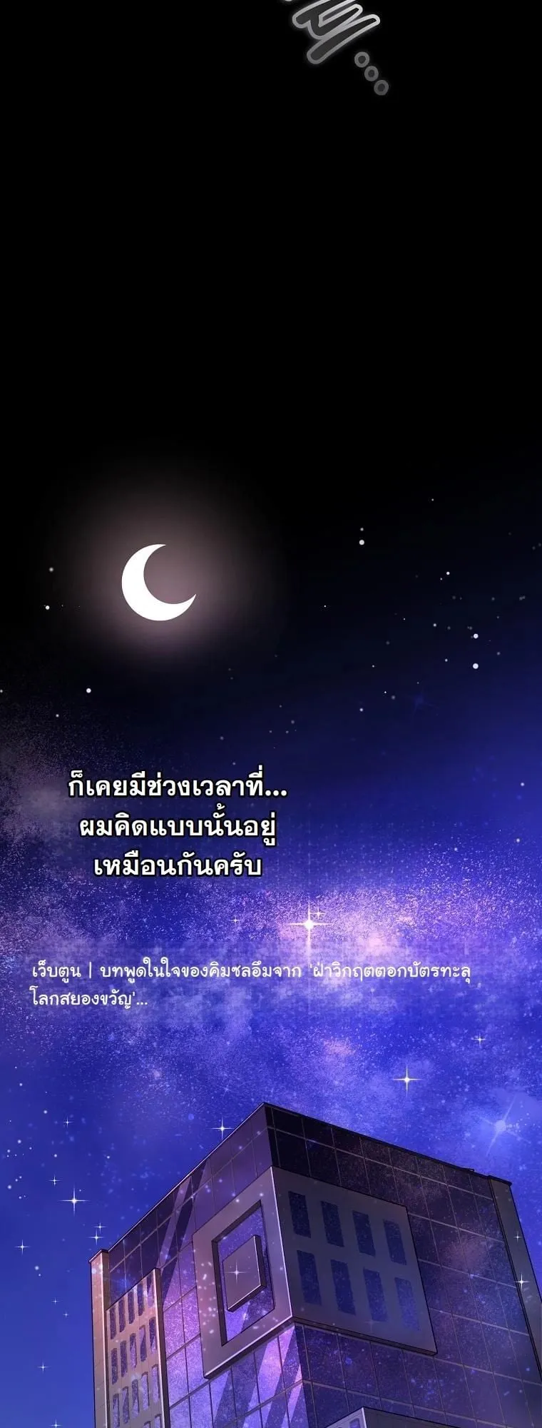 Got Dropped into a Ghost Story, Still Gotta Work ตอนที่ 18 หน้า 56