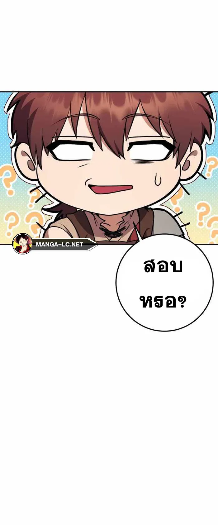 Legendary Blacksmith’s Vengeance ตอนที่ 9 หน้า 57