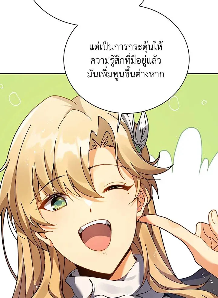Necromancer Academy’s Genius Summoner Chapter 86 หน้า 22