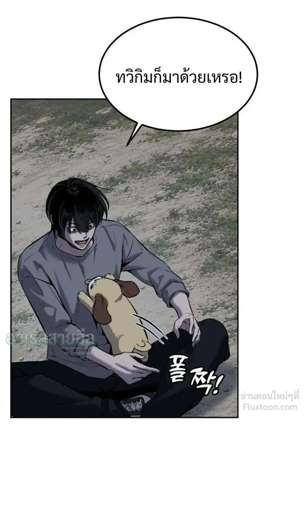 Resurrection Boy ตอนที่ 31 หน้า 129