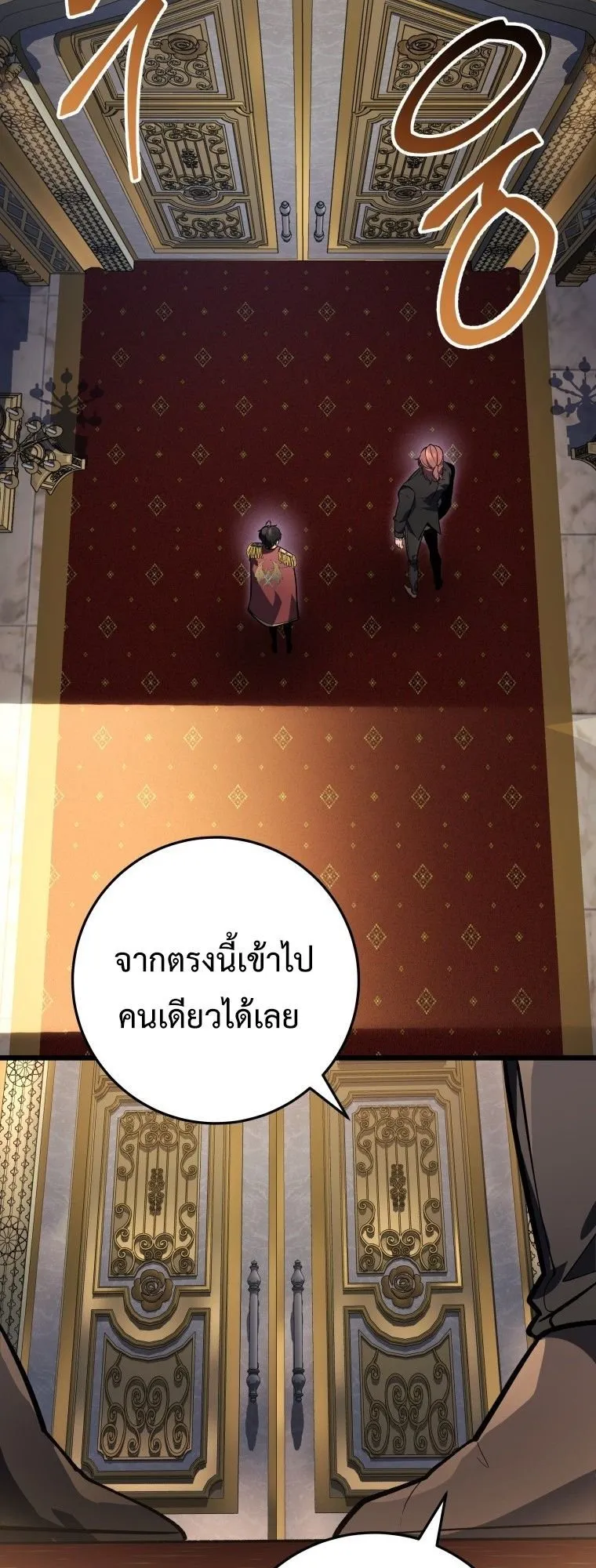 A Dragonslayer’s Peerless Regression ตอนที่ 49 หน้า 31