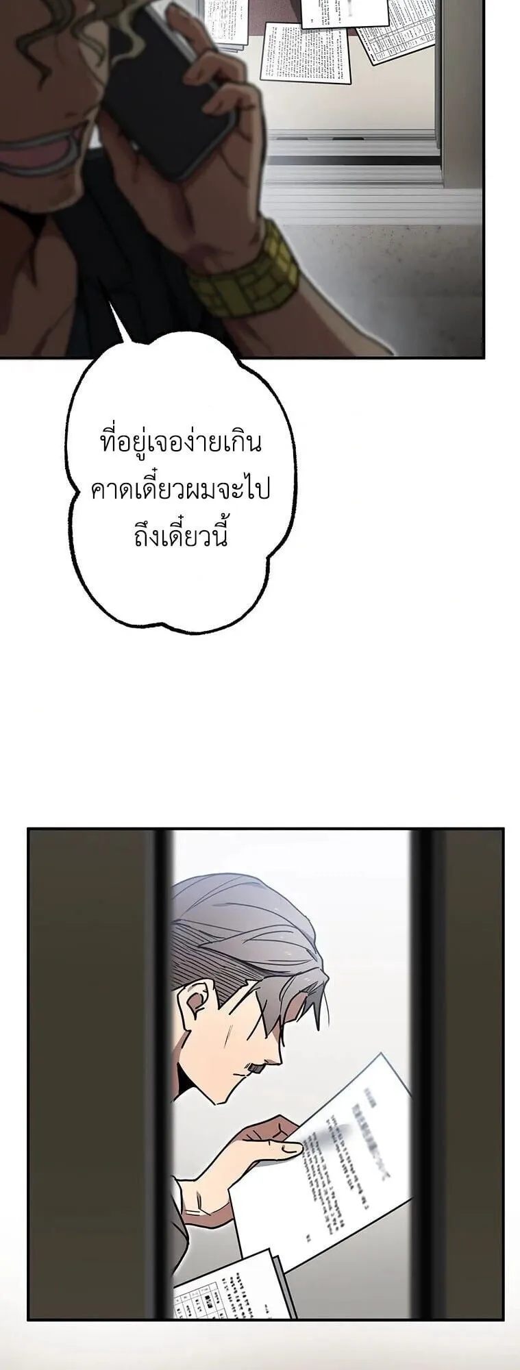 Aristocrat’s Revenge ตอนที่ 38 หน้า 66