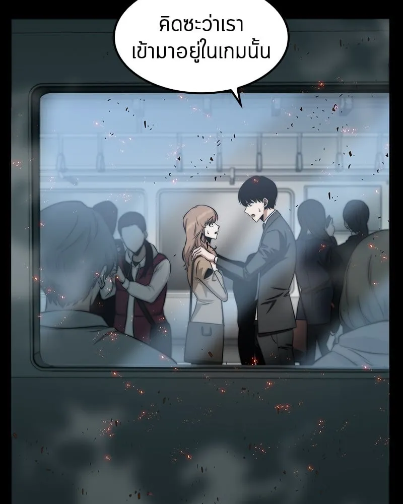 Omniscient Reader ตอนที่ 3 หน้า 8
