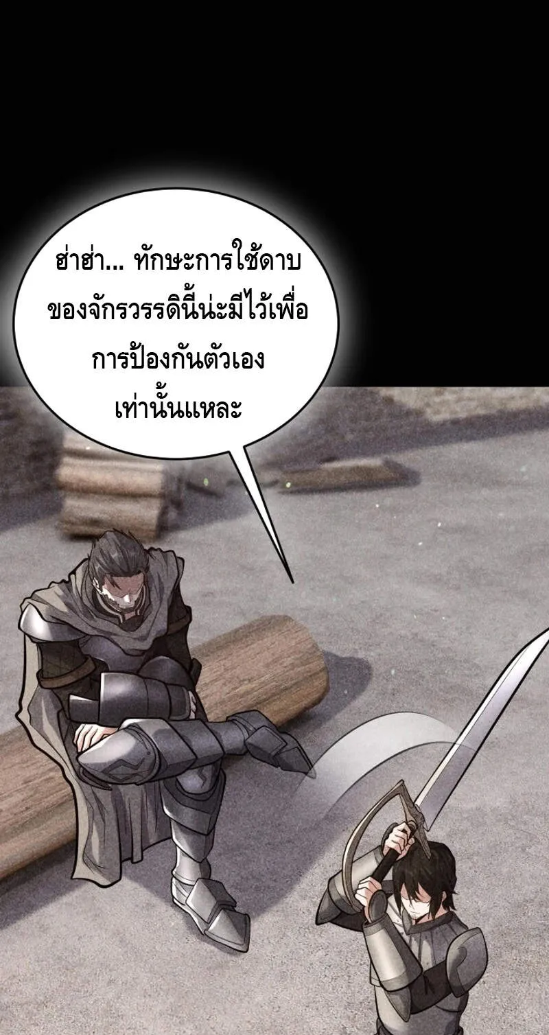 Reincarnation Sword Master ตอนที่ 7 หน้า 87