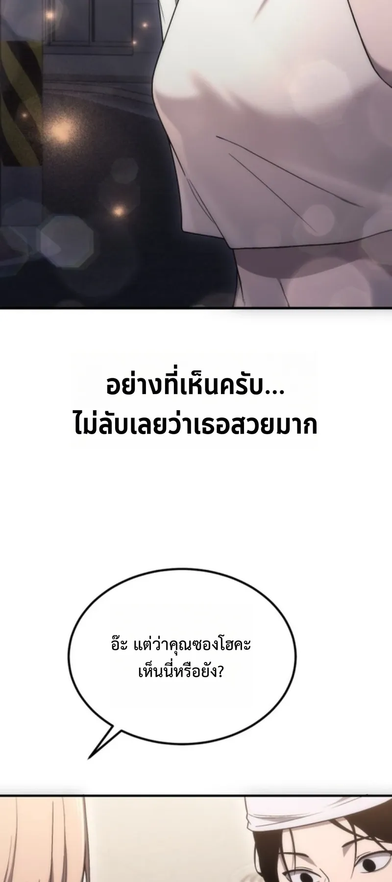 Apocalypse Veteran ตอนที่ 1 หน้า 107