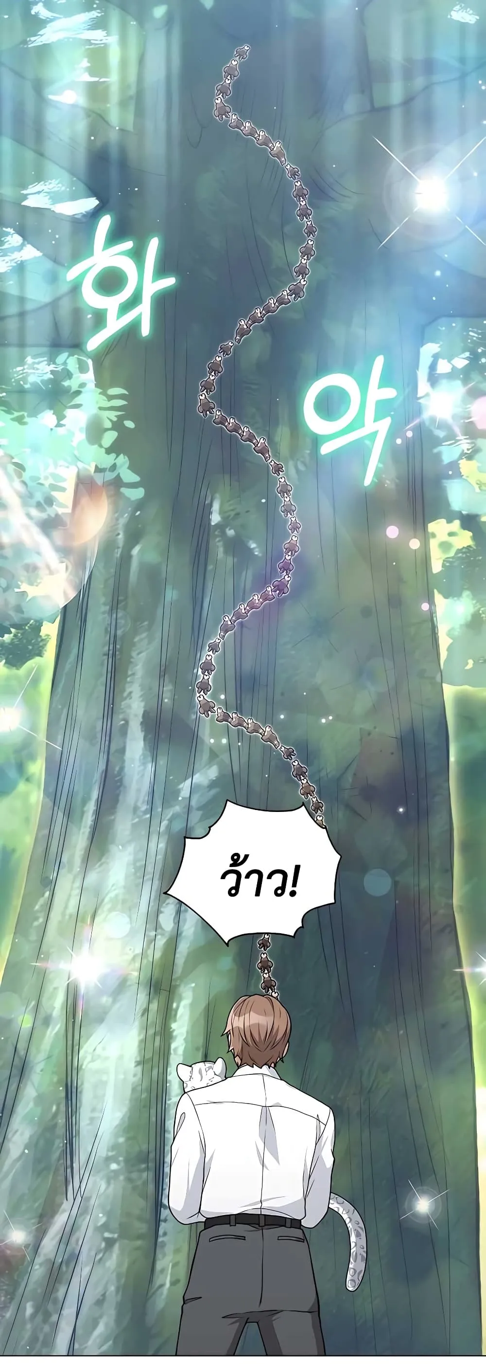 Hunter World’s Gardener ตอนที่ 15 หน้า 59