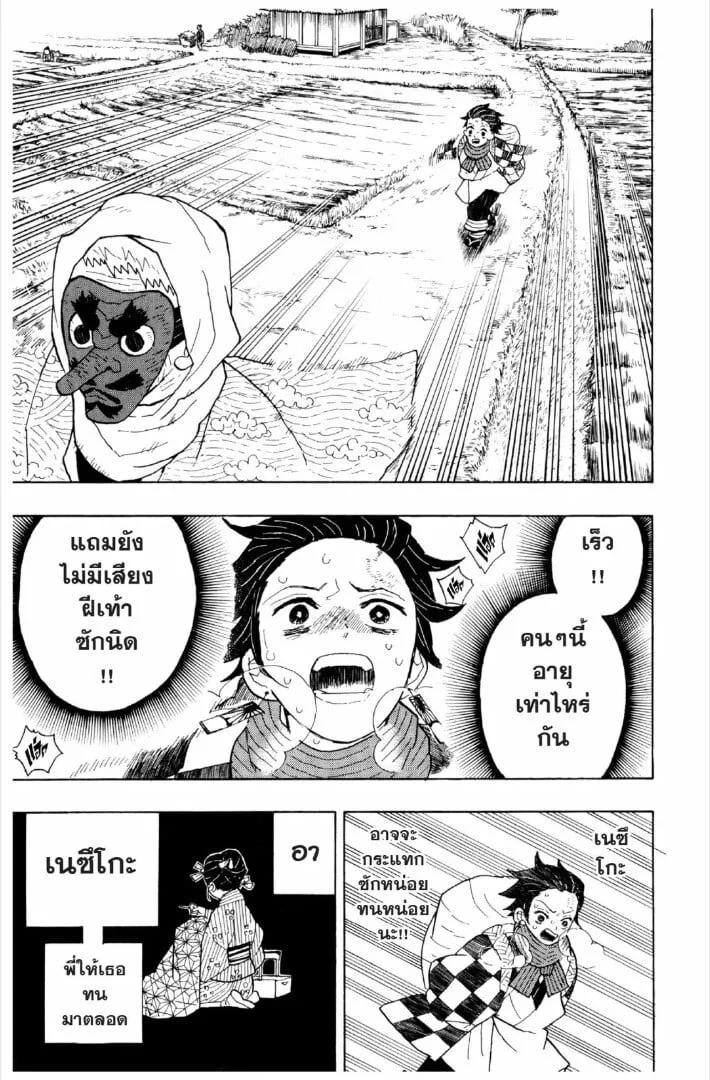 Kimetsu no yaiba ตอนที่ 1-7 หน้า 96